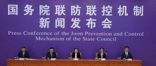 國(guó)務(wù)院聯(lián)防聯(lián)控機(jī)制舉行發(fā)布會(huì) 統(tǒng)籌疫情防控與春季農(nóng)業(yè)生產(chǎn)，確保農(nóng)產(chǎn)品穩(wěn)產(chǎn)保供